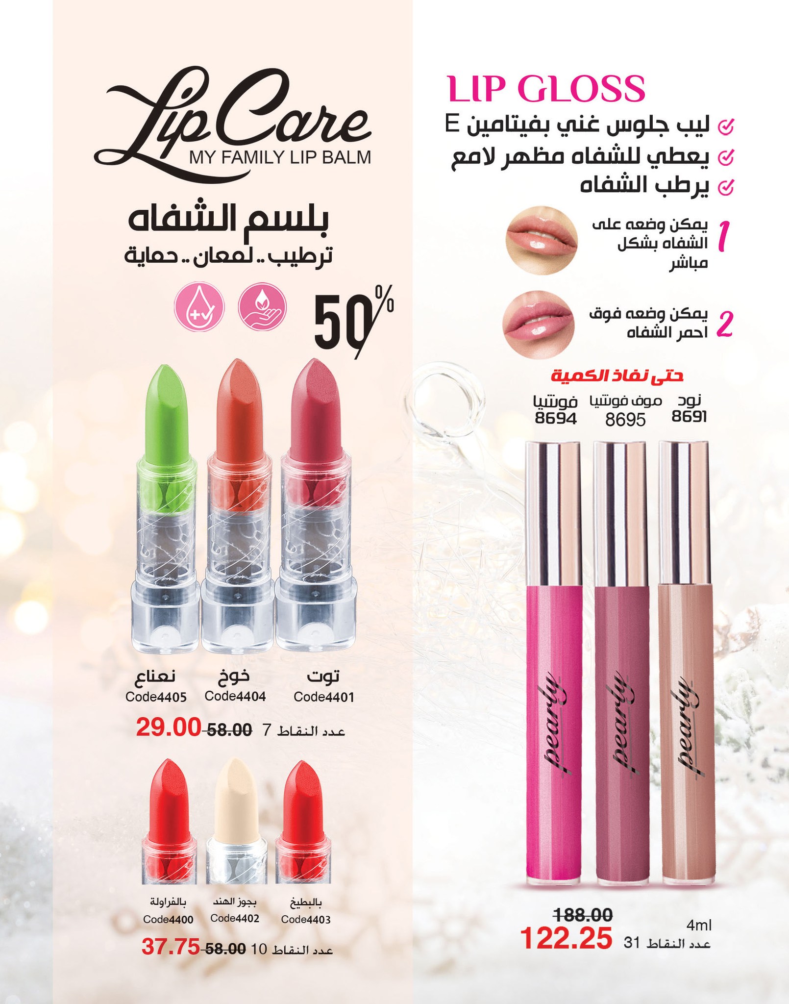 myway offers from 2dec to 2dec 2024 عروض ماى واى من 2 ديسمبر حتى 2 ديسمبر 2024 صفحة رقم 33